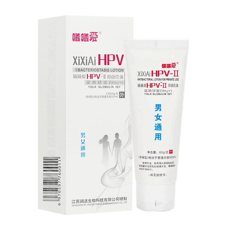 HPV-II洗液蛋黄球蛋白浓缩II型60g/支HPV洗液 1盒装