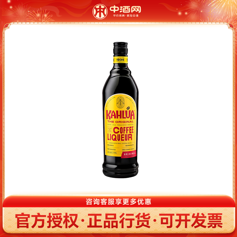 甘露（Kahlua） 利口酒 力娇酒 咖啡味 700ml 700ML