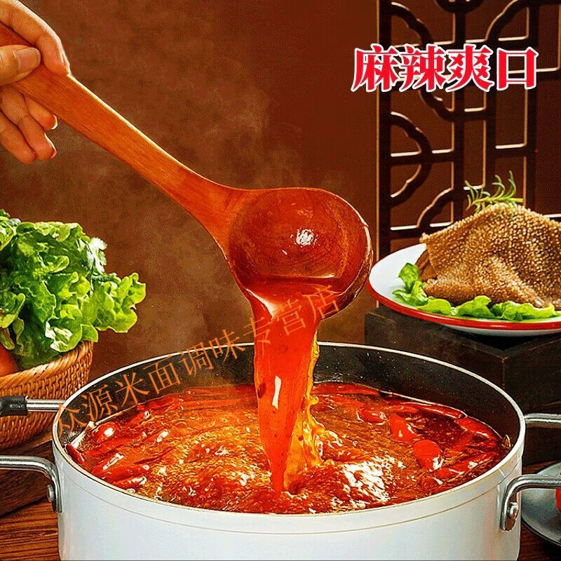 六六红清油火锅底料 300g/150g袋正宗四川老牌66红麻辣味火锅调料 66红清油火锅150克1袋