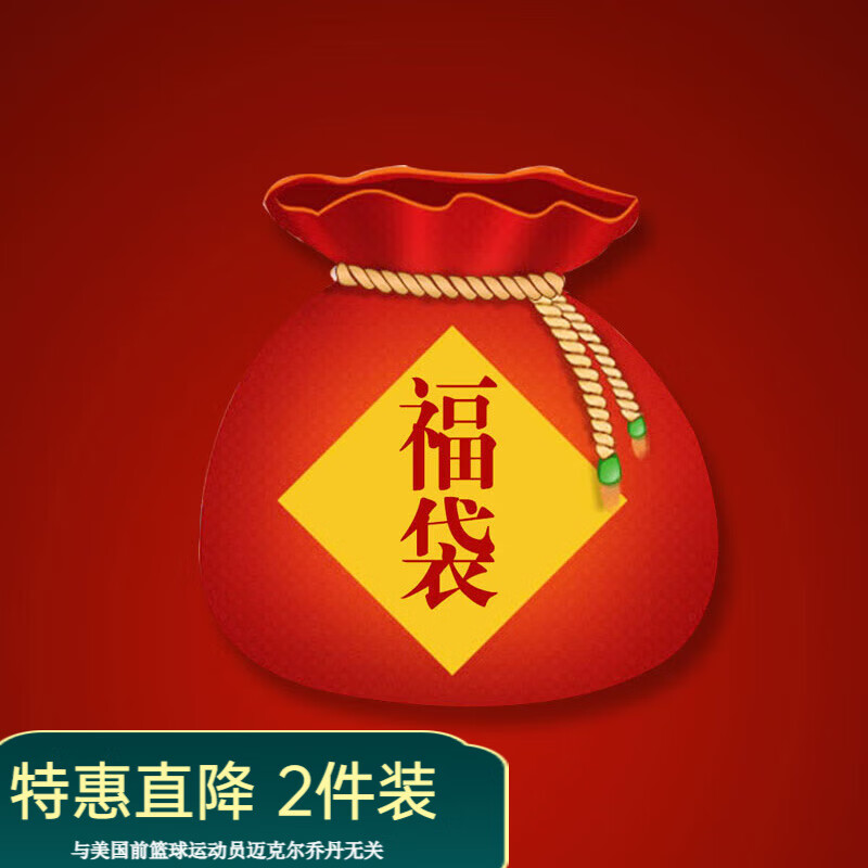乔丹【断码清仓】福袋盲盒2件服装随机厚款丨非质量问题不退不换 男款-随机发货 S