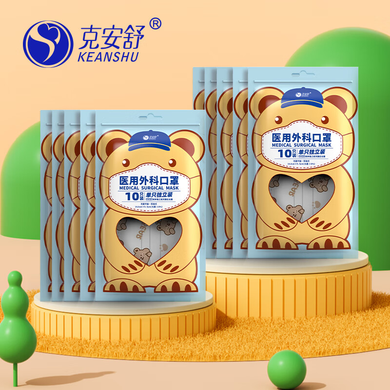 克安舒医用外科口罩一次性医疗口罩三层成人儿童独立包装医疗家用 [5个月效期][5包50只]医用儿童口罩