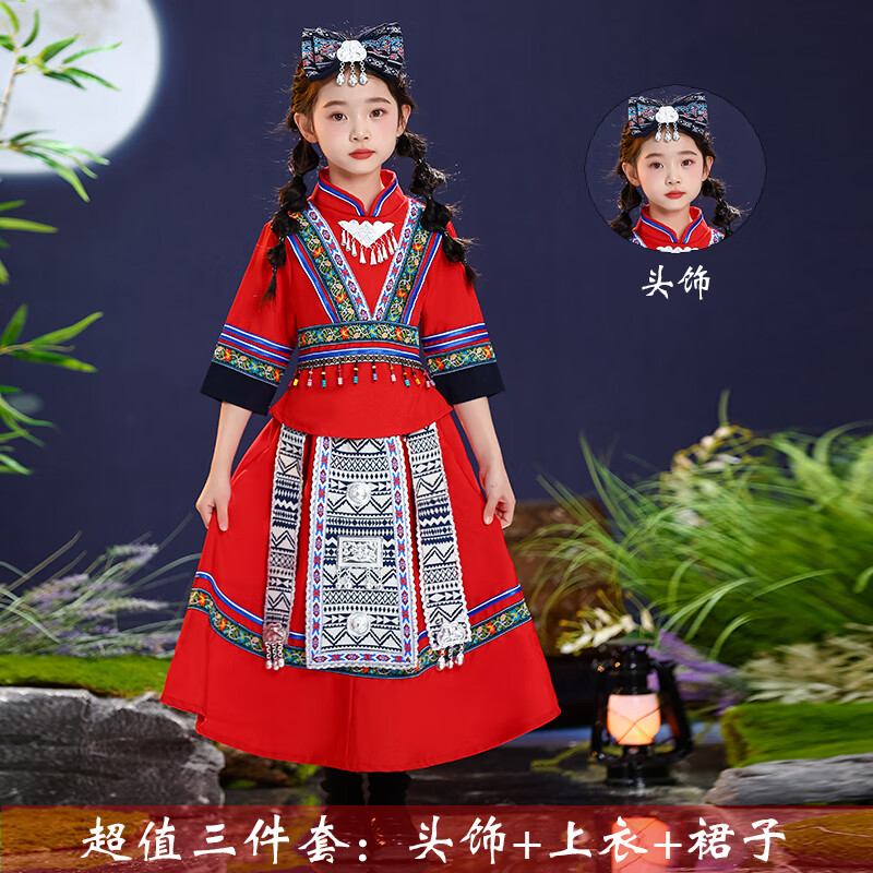银昕瑶族服装儿童壮族服装演出服男女童少数民族苗族侗族土家族舞蹈服 MA002红色+蝴蝶头饰 110 cm