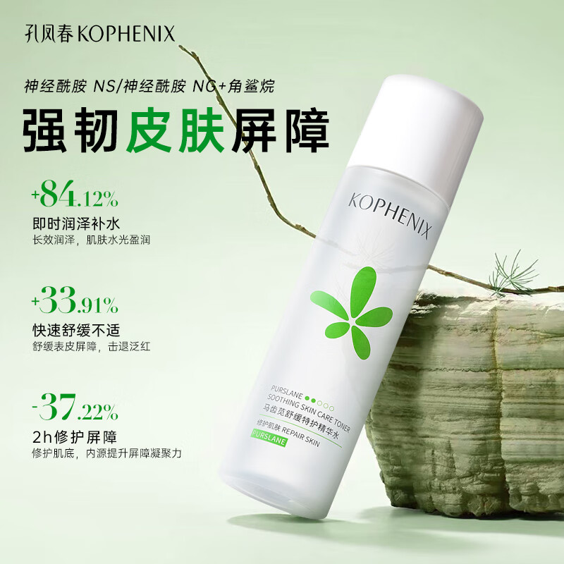 孔凤春马齿苋水乳护肤保湿补水呵护肌肤水油平衡滋润维稳套装女春夏 特护3件套(水180ml+乳120ml+霜)