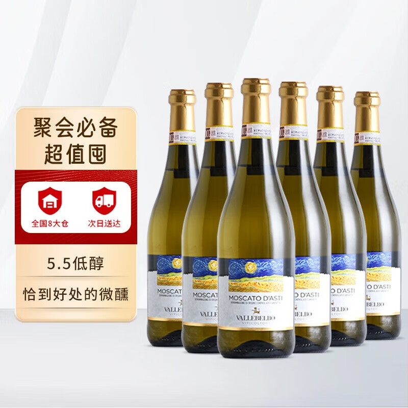 �ǿ�Ī˹���С�����15w+�������ԭƿ�������ݾ�����ǿ����Ͱ����Ѿ�750ml ���������DOCG ��˹��*6֧