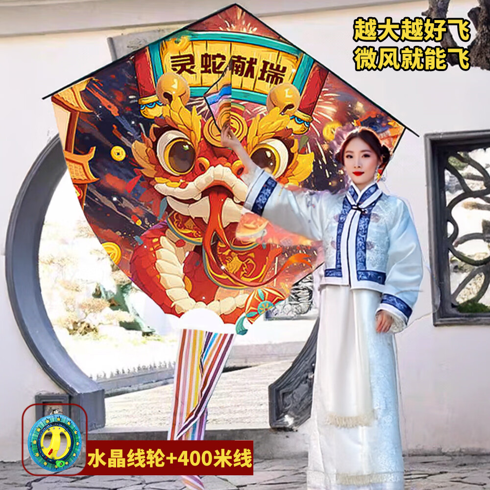 當(dāng)康國(guó)潮風(fēng)箏大型成人風(fēng)箏兒童玩具濰坊特大龍輪盤(pán)線輪親子戶外玩具 3.5米國(guó)潮靈蛇獻(xiàn)瑞大號(hào) 高檔水晶線輪+400米線