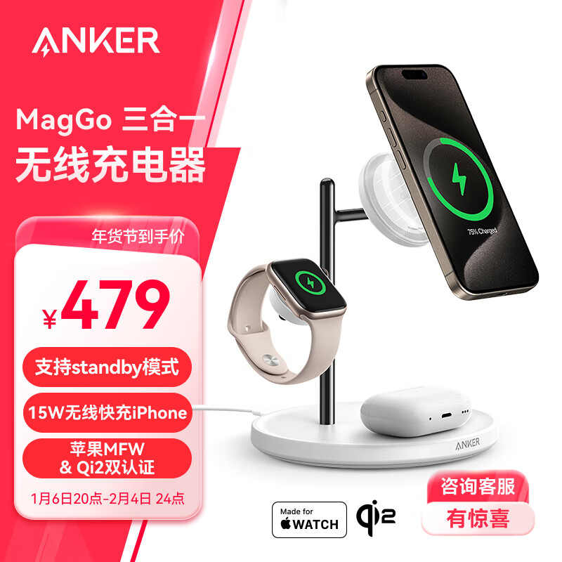 ���ڲ�����ANKER����MagGo����һ���߳�����������߳�֧��MFW Qi2iPhone15//iwatch