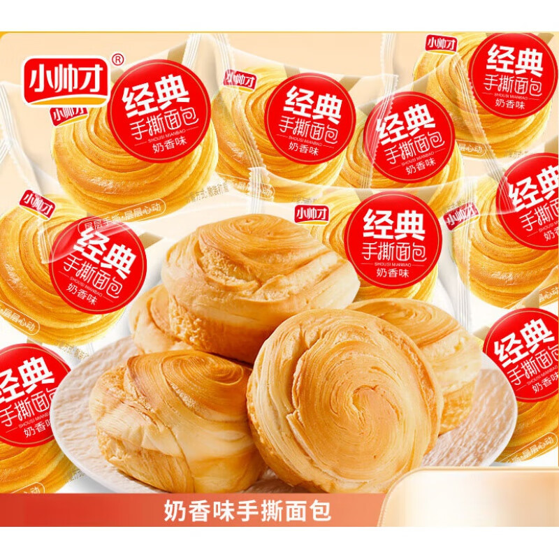 小帅才手撕面包整箱早餐糕点营养休闲零食小吃食品蛋糕零食饮料 奶香味手撕面包 45g*10包
