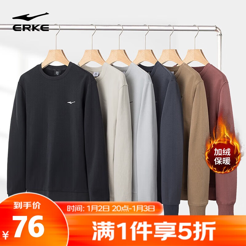 鸿星尔克卫衣男2025秋季新款休闲套头衫长袖打底衫加绒加厚运动上衣无帽