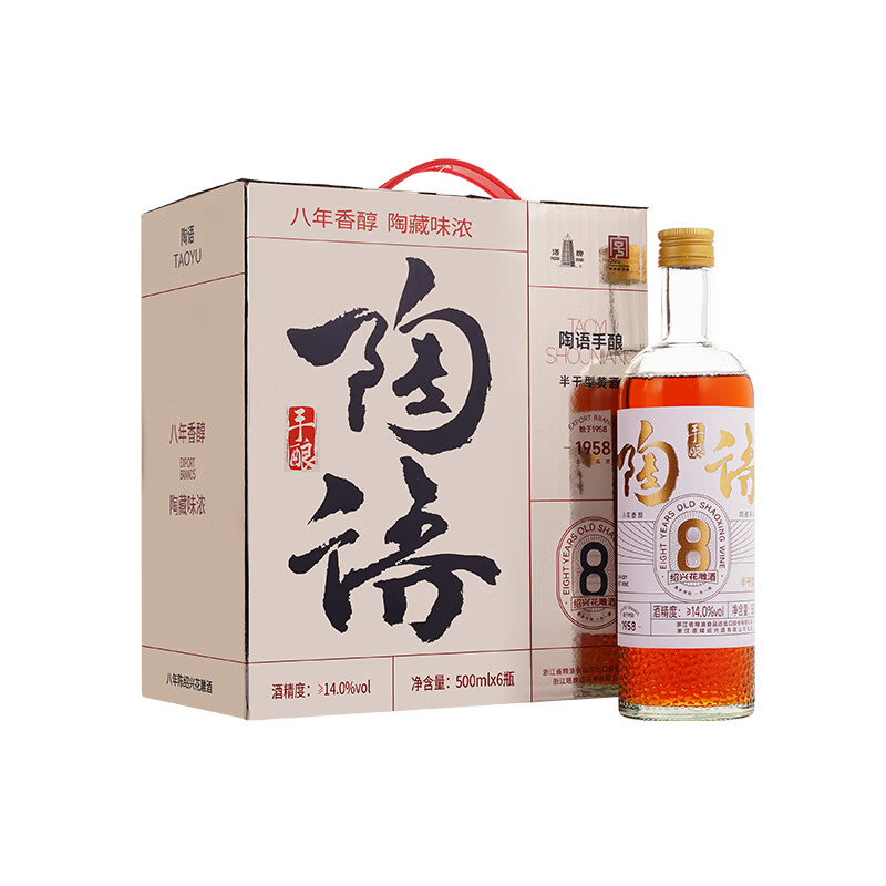 塔牌 陶语手酿八年 半干型 绍兴黄酒 500ml*6瓶 整箱装 加饭酒
