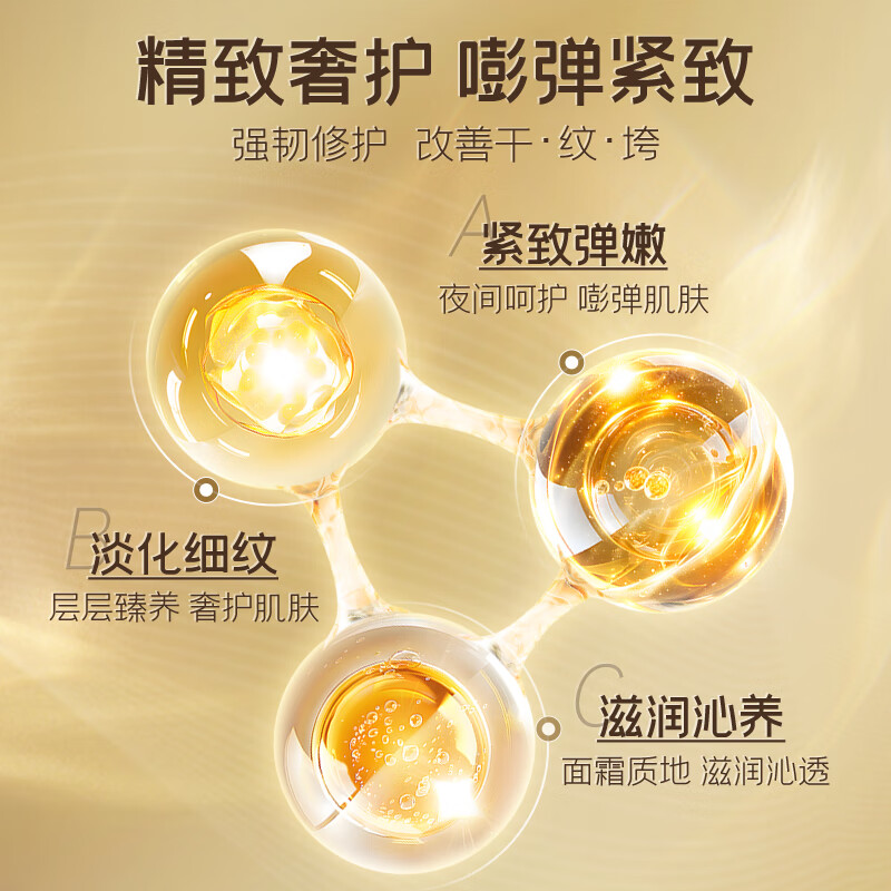 彤人秘涂抹面膜抗皱紧致抗衰老红参修护淡纹滋润保湿补水妆前打底免清洗