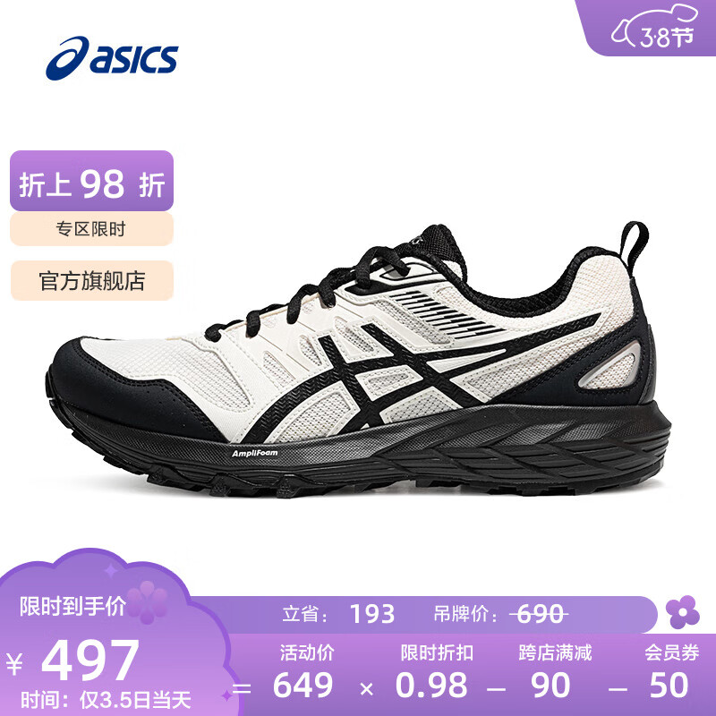 亚瑟士ASICS跑步鞋男鞋舒适透气运动鞋耐磨越野跑鞋GEL-SONOMA CN 白色/黑色 41.5