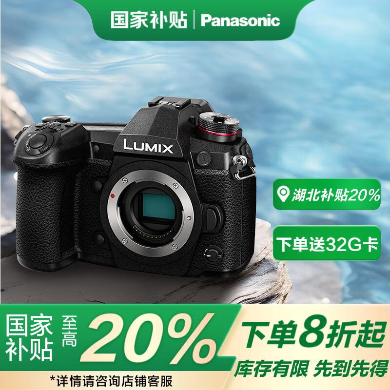 G9΢Panasonic 8ǧظ߷ֱģʽ0.04ٶԽAFS 60֡/ 3998.4Ԫ˫Żݣ