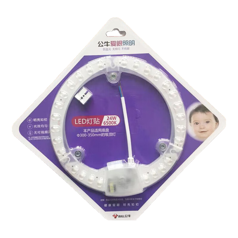 公牛led吸顶灯灯芯磁吸替换灯盘灯条灯带灯贴客厅卧室节能护眼白光灯 公牛【12W】灯芯直径14cm