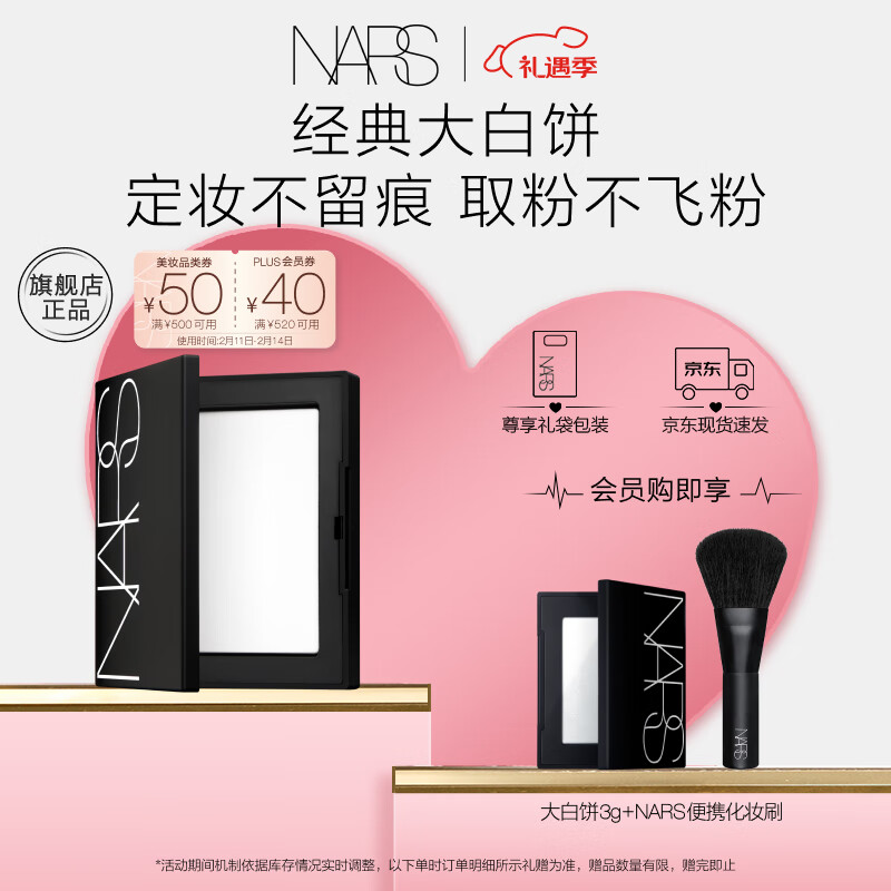 NARS��ױ��ױ�10g �۱�ɢ���۷۲�����ϸ�� ���˽�����