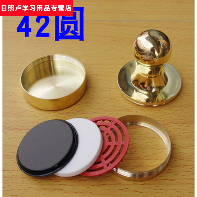 印章外殼 章殼 圓章邊金屬光敏章銅印章材料 銅章+光敏墊+儲墨墊 圓章42