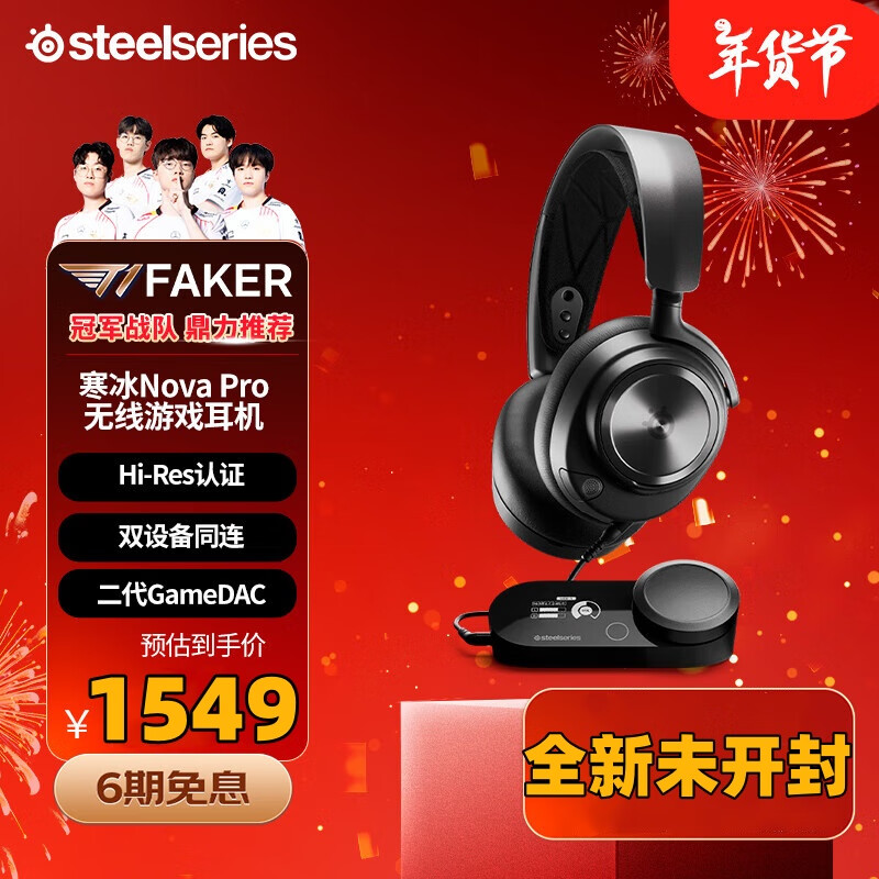 赛睿（SteelSeries）赛睿寒冰新星Arctis Nova Pro Wireless电竞无线游戏耳机三模连接 Nova Pro有线【Hi Res认证】