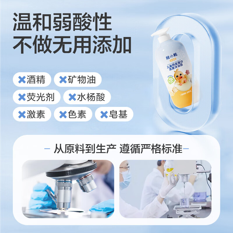 小浣熊儿童沐浴露洗发水二合一1.2L宝宝洗发沐浴乳液小孩男女 【洗沐4合1】燕麦蛋白洗发沐浴露1.2L