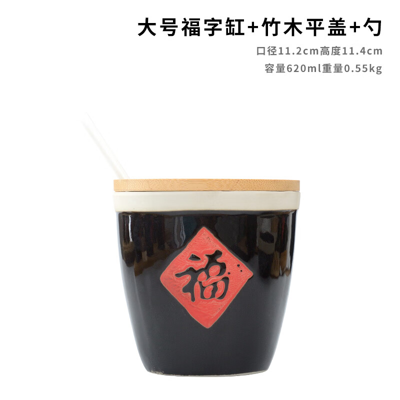 雷仕顿创意中式盐罐粗陶小福字缸小酱缸福缸陶瓷调料调味缸酒店辣椒盐缸 福字大号缸+竹木平盖+勺