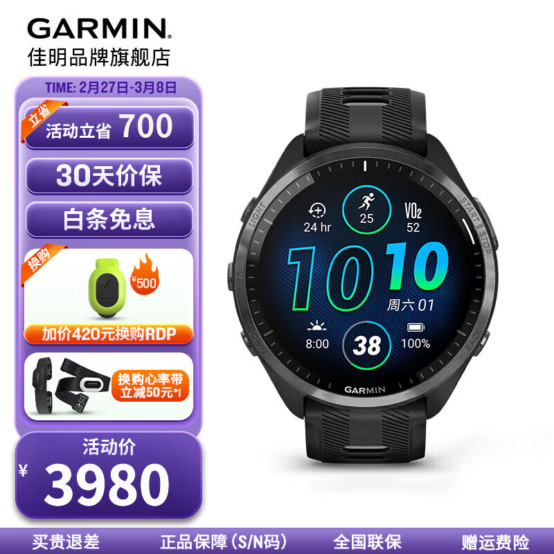 GARMINFR965˶ֱܲ콢ѪӾֶ๦ Forerunner 965ҹʵ3980Ԫ