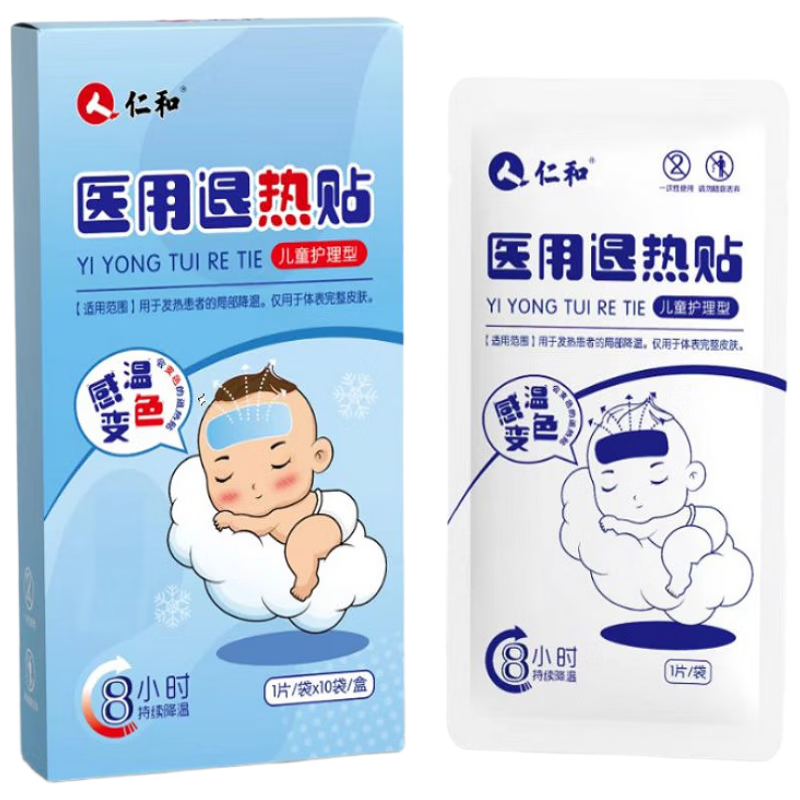 仁和退热贴退烧贴婴儿0-6个月6-12个月儿童宝宝物理降温冰宝贴