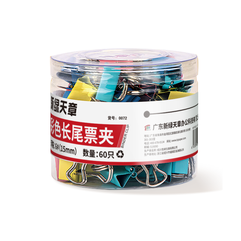 天章 （TANGO）長(zhǎng)尾夾燕尾夾子6#15MM 60個(gè) 鳳尾夾票夾反尾夾票據(jù)夾子彩色金屬辦公文具財(cái)會(huì)收納夾紙用品0072