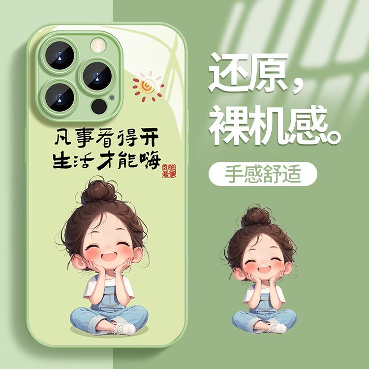 凡事看得开适用苹果12promax手机壳iphone12pro液态玻璃12国潮风 液态