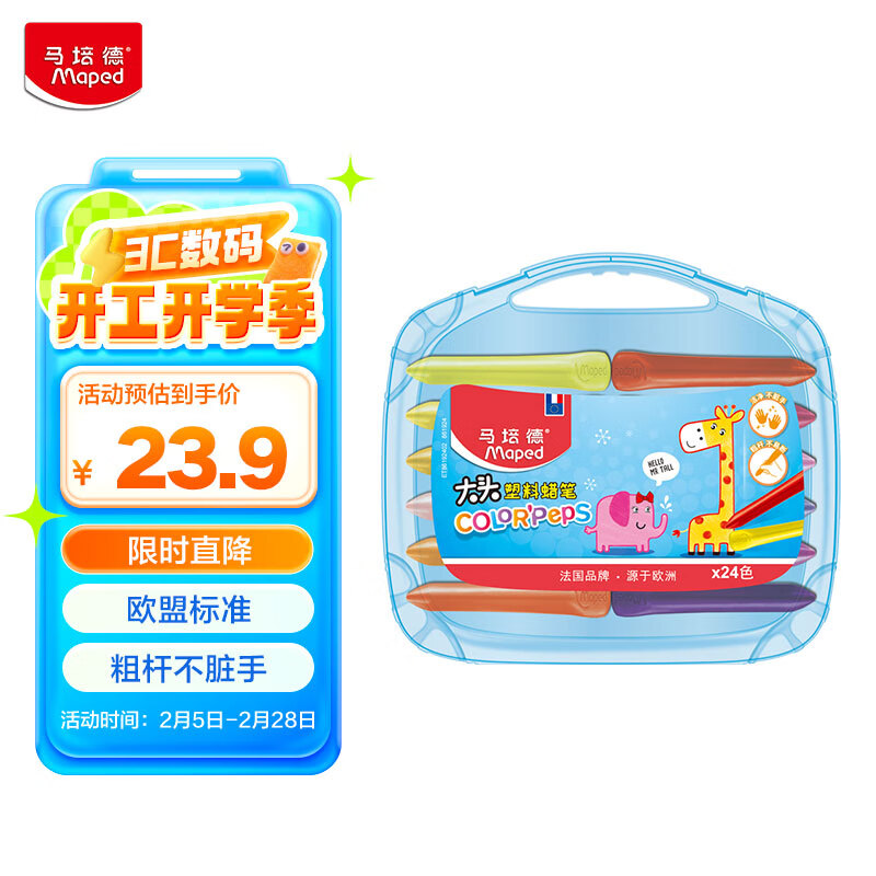 �����Maped ��ͷ��������24ɫ ���ʶ�ͯ��ȫ�޶��������׶�԰����Ϳɫ�������ľ���Ů����������862424CH