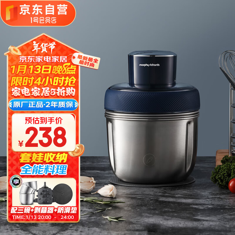 摩飞电器（Morphyrichards）绞肉机家用套娃绞馅机多功能不锈钢料理机1.5L大容量搅拌机电动辅食机MR9401A 1号会员店