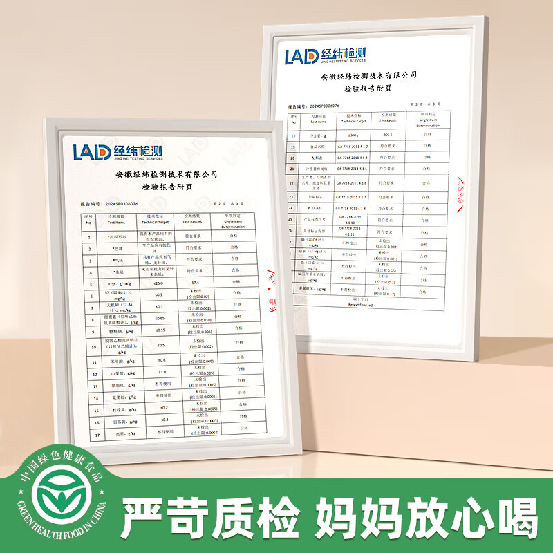 丙田 【临期】月子汤 15天月子餐产后包炖汤材料顺剖腹产妇营养气血 【清仓】15天月子汤 601g*1盒 （临期）