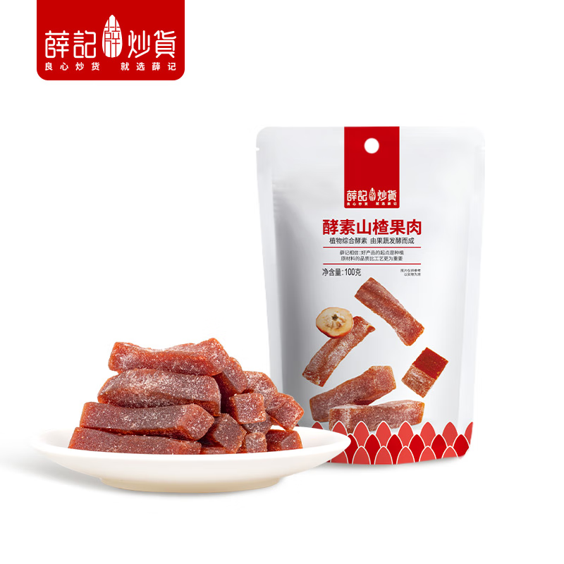 薛记炒货酵素山楂100g山楂条山楂糕果肉软糯蜜饯果干独立小包装儿童零食