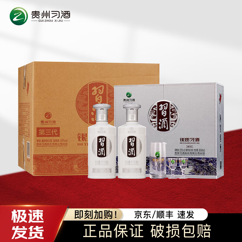 ϰ�� ����ϰ����� 53�Ȱ׾ƽ�������ʳ��ˮ���� �������װ 53�� 500mL 2ƿ 3��6ƿ�������װ