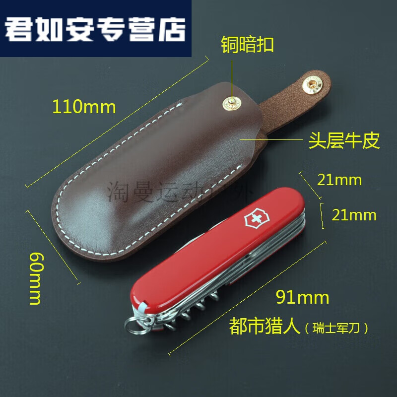 格里奥兹(GLIOZZI)牛皮刀套58/91mm瑞士刀头层真牛皮刀套刀鞘小工具钳保护套通 栎木咖91mm 大号