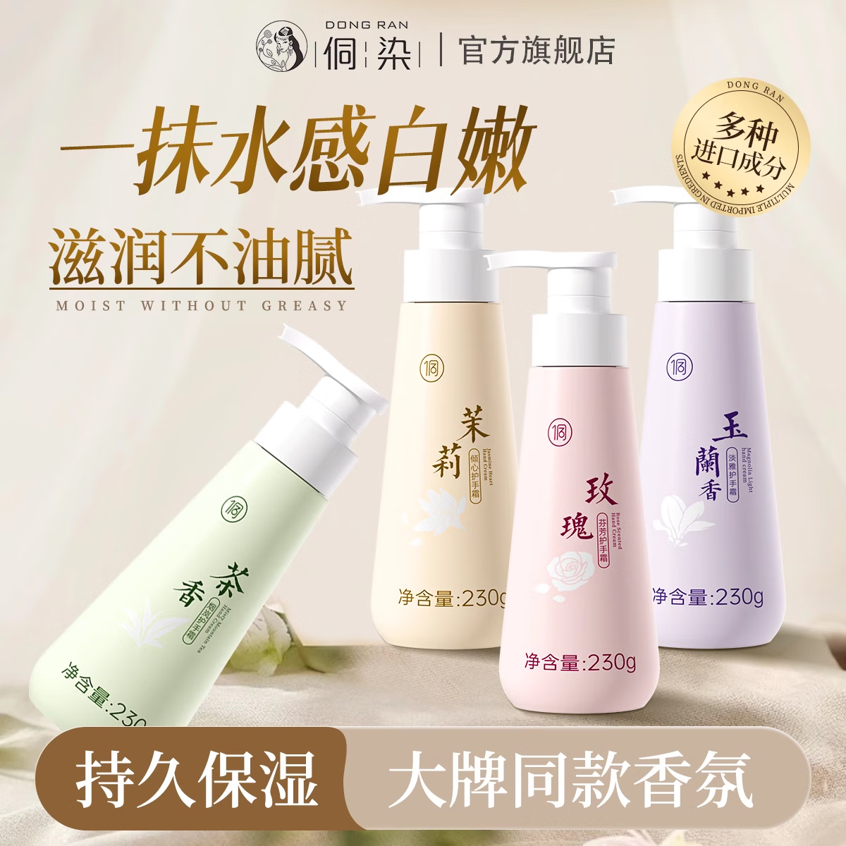 侗染保濕護(hù)手霜持久留香手膜秋冬手足干裂擦手潤手霜秋冬防干裂 茉莉傾心 230g*1瓶 護(hù)手霜+5包發(fā)膜