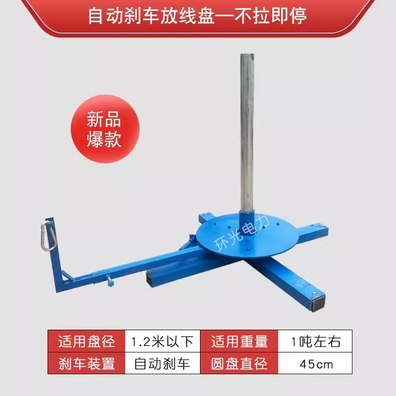妙普樂(lè)帶剎車(chē)電纜放線盤(pán)圓盤(pán)1米2米槽鋼臥式光纜光纖放線神器電力放線架 加厚鐵板80公分 承重3噸 6個(gè)支撐