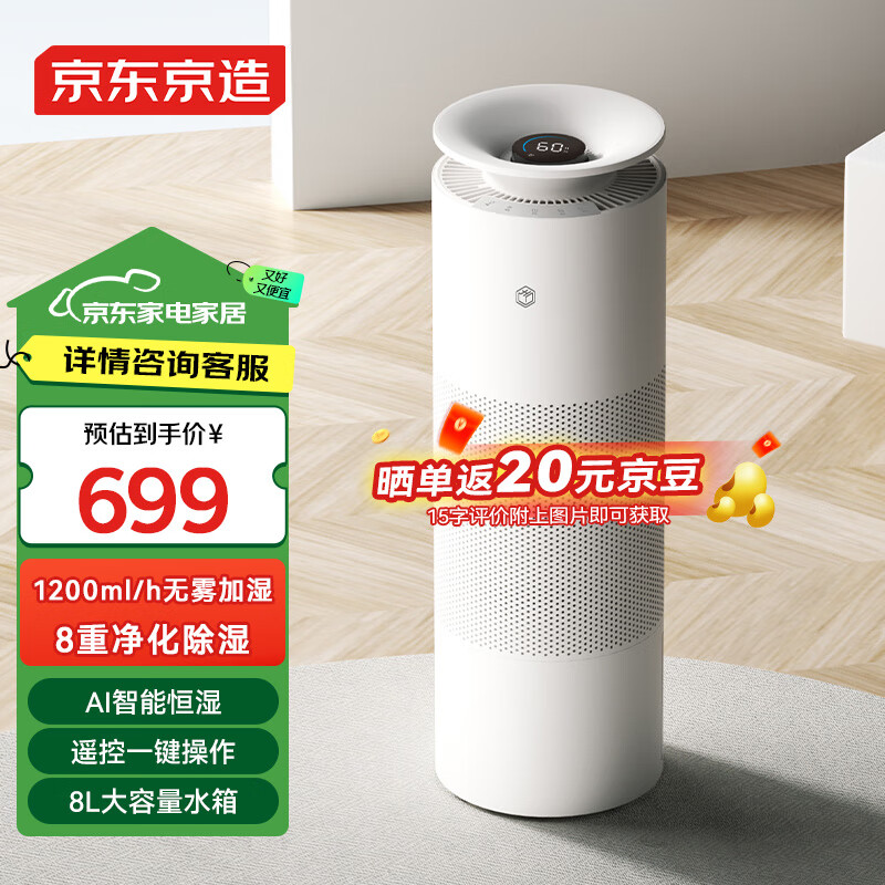 �������� ����������ʪ�� ������������ 1200ml��ʪ�� 8�ؾ������� ���ܺ�ʪ ң�ز��� 8L��ˮ�� ˯��Pro