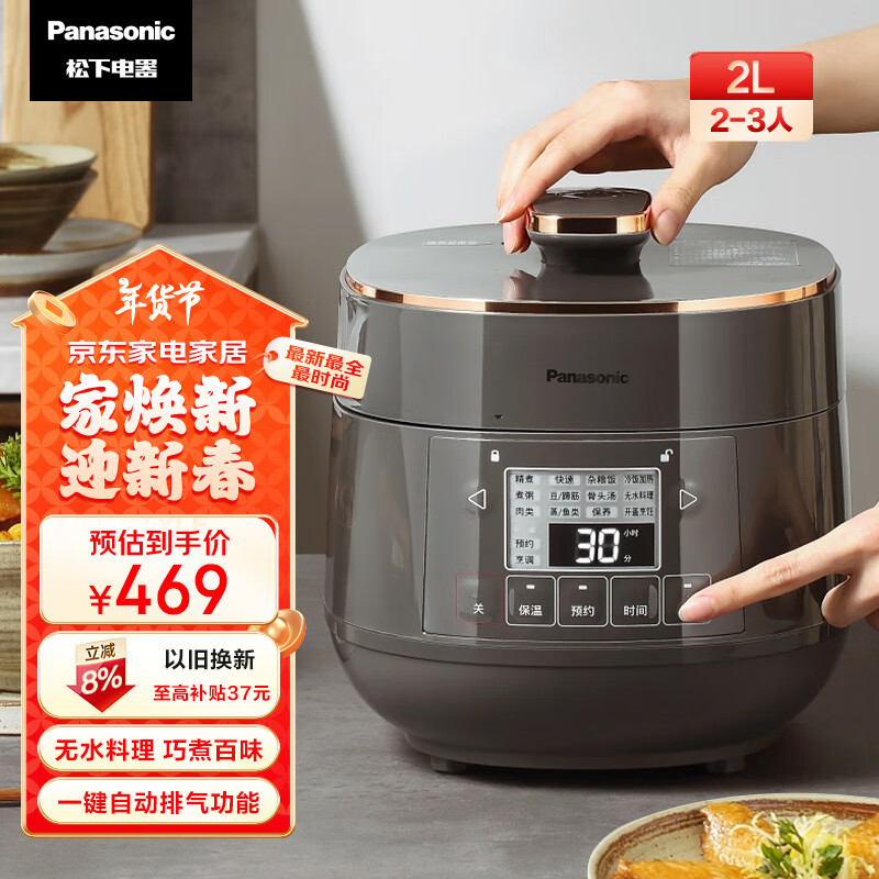 ���£�Panasonic�������Ҳ�����24Сʱ����ԤԼ��ѹ����  2������2-3�� һ������ ��ˮ��⿿ɲ�ϴ����� SR-PB201-H