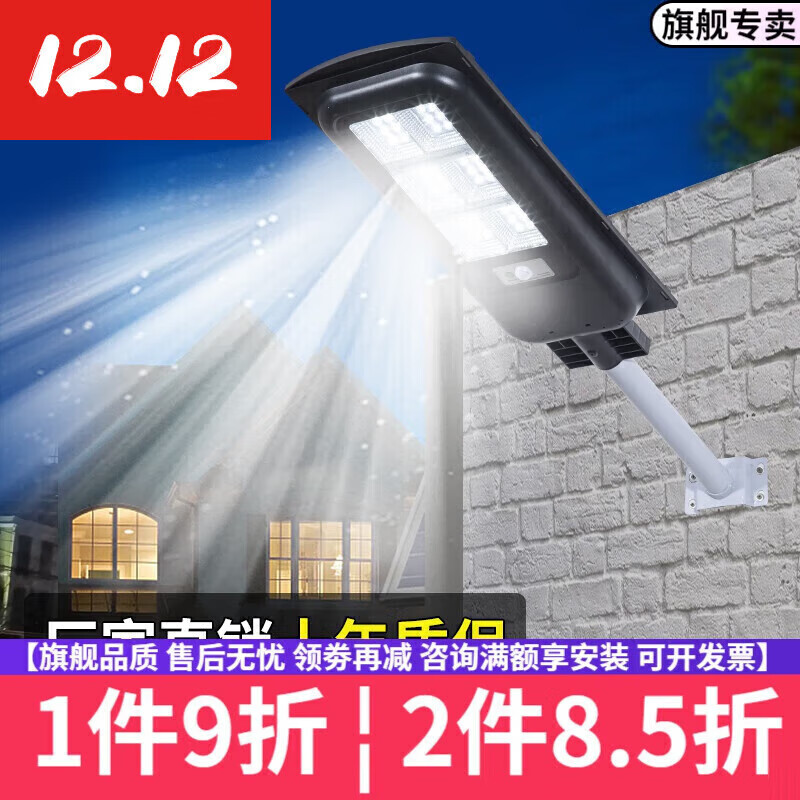 欧普锐欧普灯具太阳能灯一体路灯户外太阳能庭院灯亮室外人体感 500W人体感应两格+照射约100平
