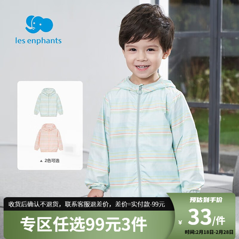 ��Ӥ����Les enphants��ͯװ��ͯ������Ůͯ����ײɫ��ñ���� ��ɫ 100 cm/3��