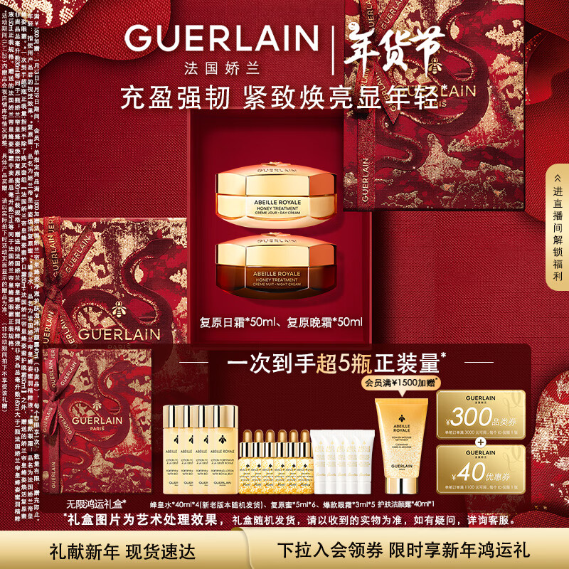 Guerlain ���� �ۻʷ����ۻ���ԭ��˪��װ ��˪+��˪