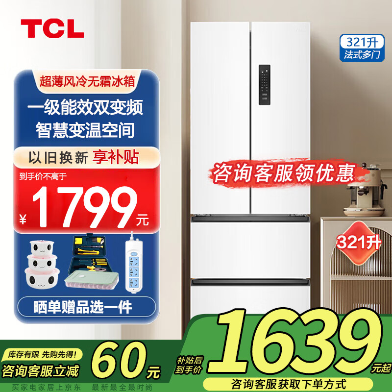 TCL321��һ����Ч˫��Ƶ��ʽ�����Ŀ���С�ͼ��õ���䳬��������˪���ܵ����Ծɻ��� ������