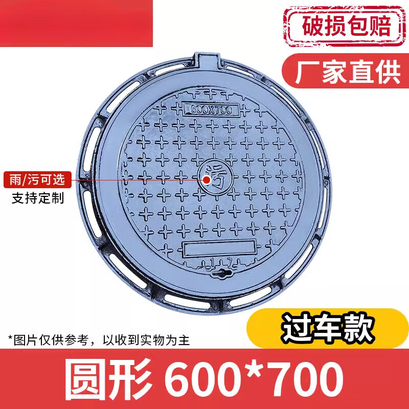 下水道井盖为什么是圆的