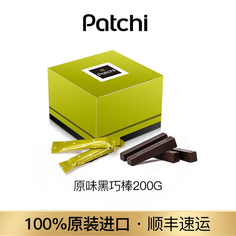 patchi迪拜芭馳黑巧克力棒黑巧棒進口純可可脂高端零食禮盒喜糖 芭馳70黑巧棒禮盒