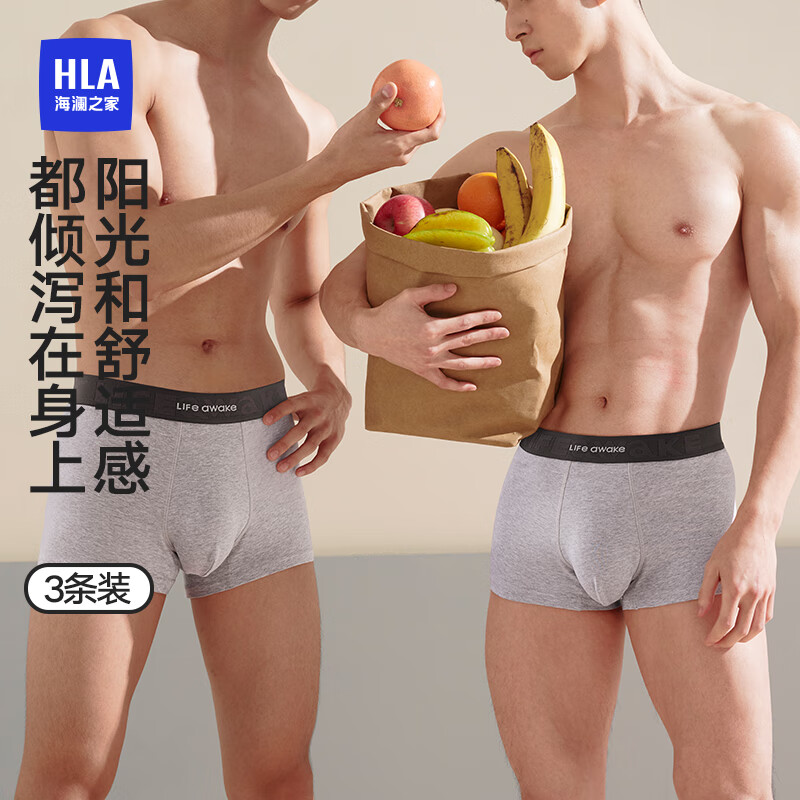 海澜之家【轻奢度假】内裤男士新品60支纯棉10A抗菌消臭平角四角短裤衩3条