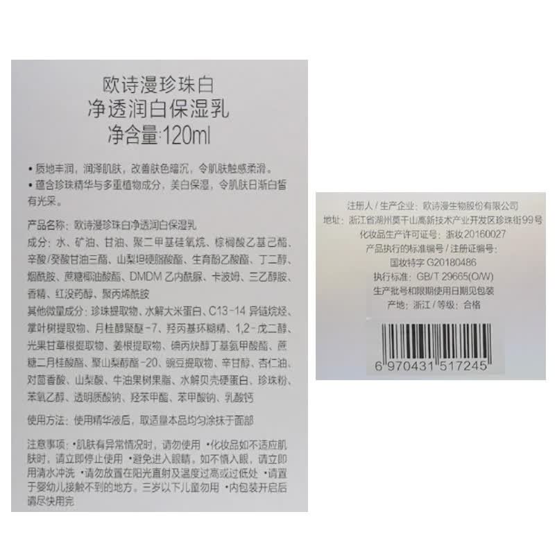 爽肤水十大品牌排行榜：这10款补水效果好，清爽不油腻，护肤必备-图片7