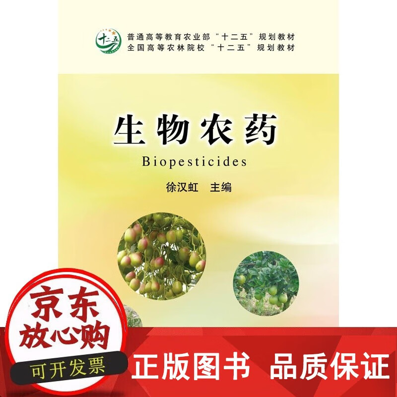 生物科技研发选购指南