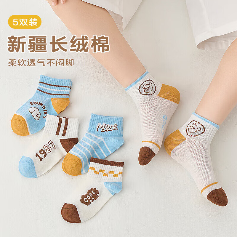 猫人（MiiOW）春夏儿童袜子7A抗菌新疆长绒棉透气袜子男女童网眼透气中筒袜 机器人系列 5双 5-8岁 (L) 建议鞋码27-31码