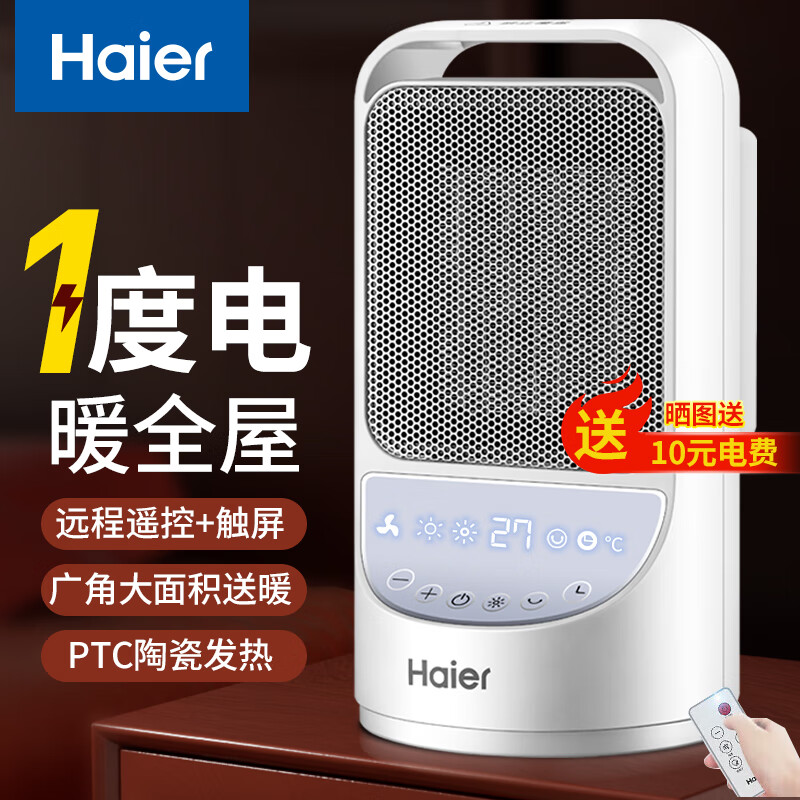 ������Haier��ȡů������ů�������̨ʽ�����ů��ʡ��С�Ϳ���¯ԡ��Ӥ���ȷ���칫��ů���������ҵ�ů������ ���޹�����+����ʡ�硿����ң�ؿ�HNS1507