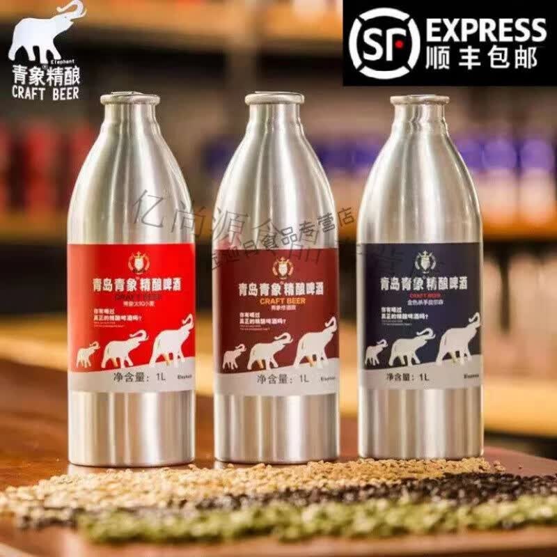 i青象精酿啤酒 1l*6罐 青岛青象精酿啤酒三款口味混搭精品 味混搭 味