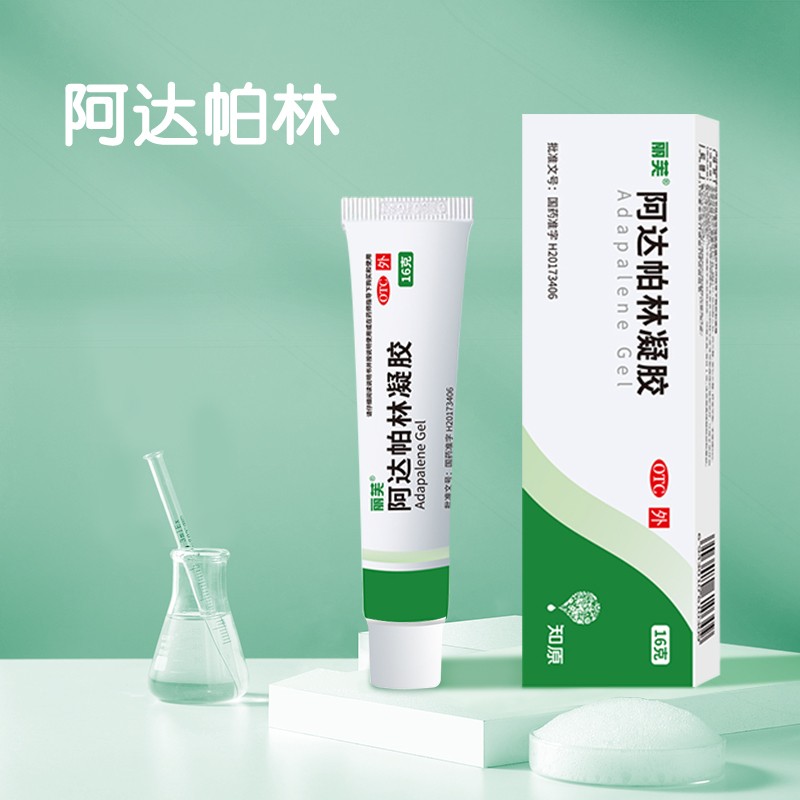 16g 粉刺 丘疹 脓包 轻中度寻常型痤疮的局部治疗 面部 胸部 背部的