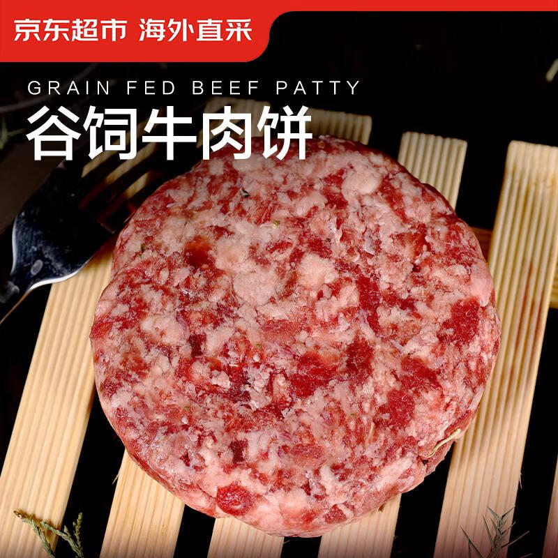 京东超市 海外直采谷饲牛肉饼汉堡饼 净重2.4斤(10片)牛肉早餐 热门商品